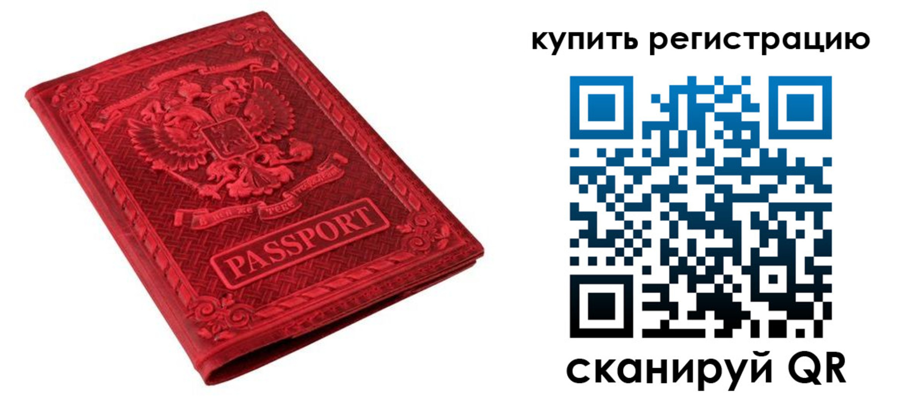 прописка для военкомата в Шахунье