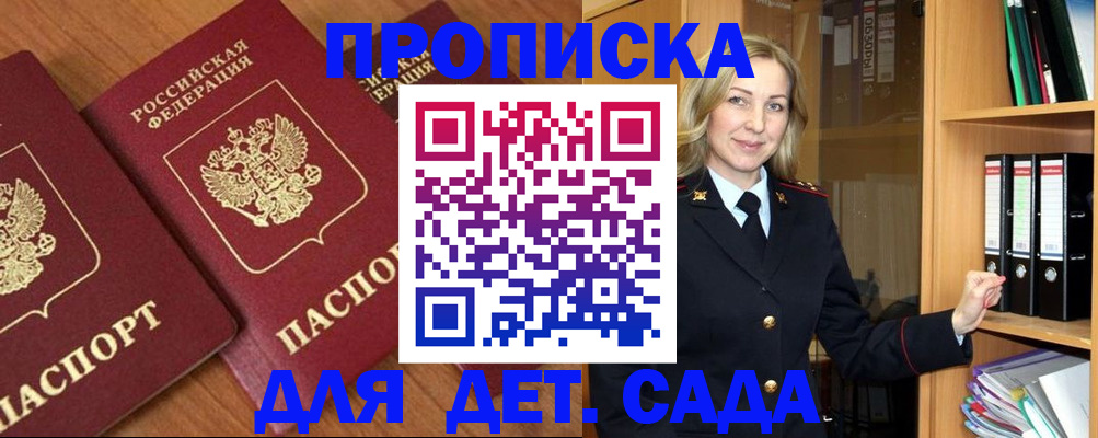 прописка от собственника в Шахунье