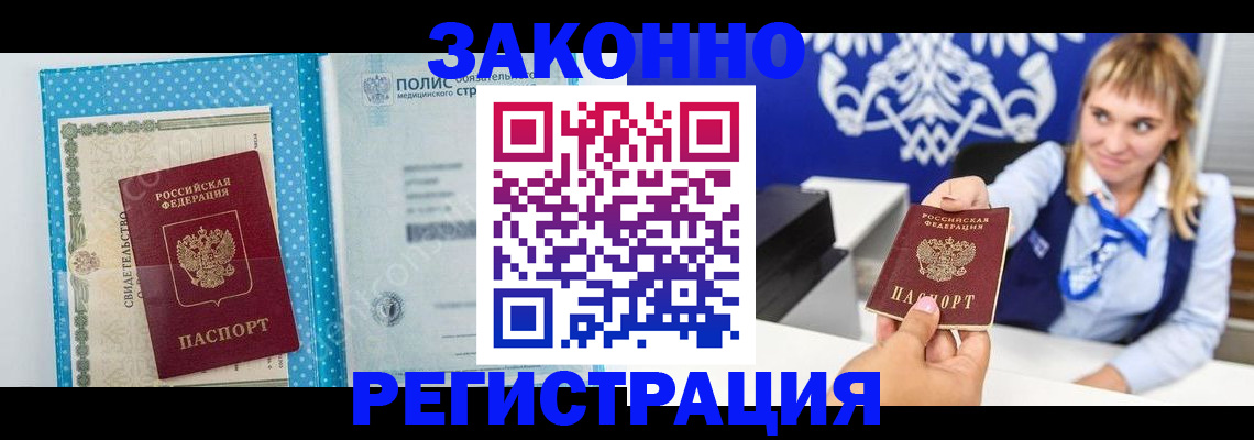 прописка гарантия в Шахунье
