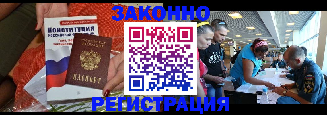 временная регистрация гарантия в Шахунье