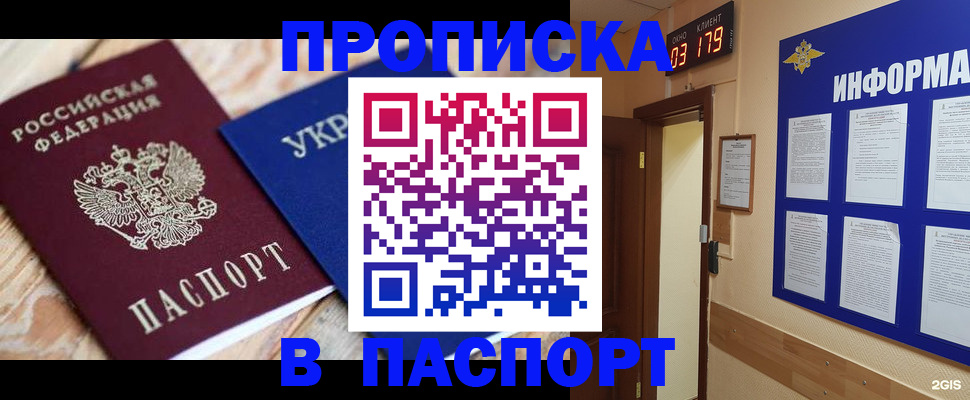 временная регистрация собственник в Шахунье