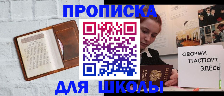 миграционный учет в Шахунье