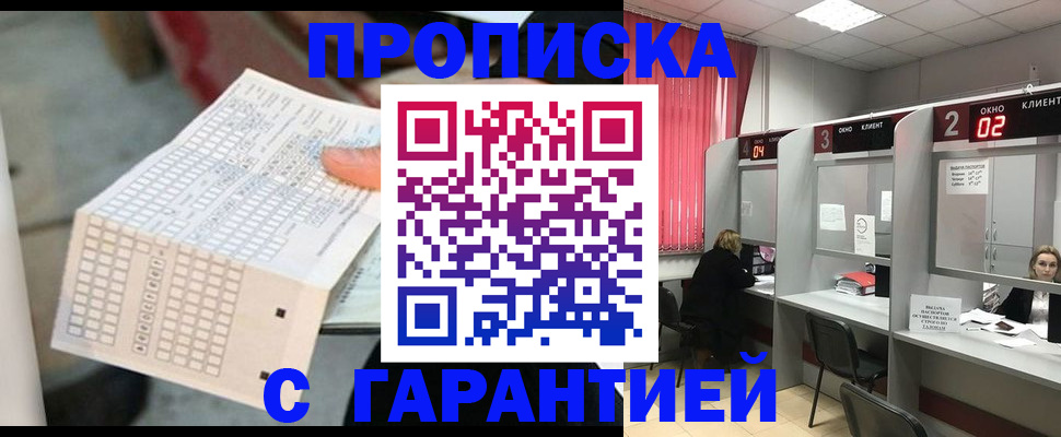 прописка иностранных граждан в Шахунье