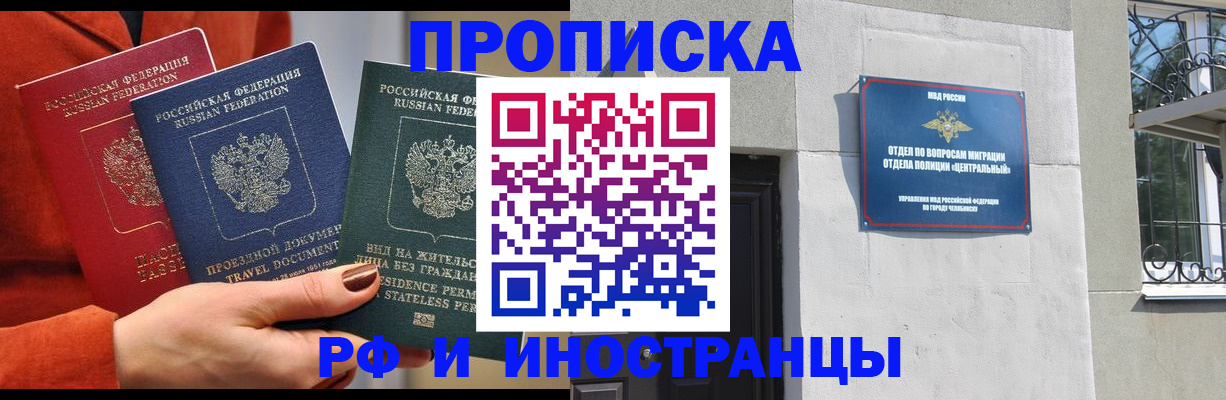 прописка регистрация в Шахунье